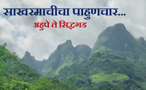 alt="Mansoon season mountain trekking route in Maharashtra"